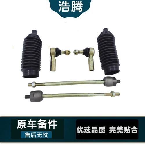 适配雷丁D50D70比德文M6M7宝路达电动汽车方向机转向机内拉杆球头
