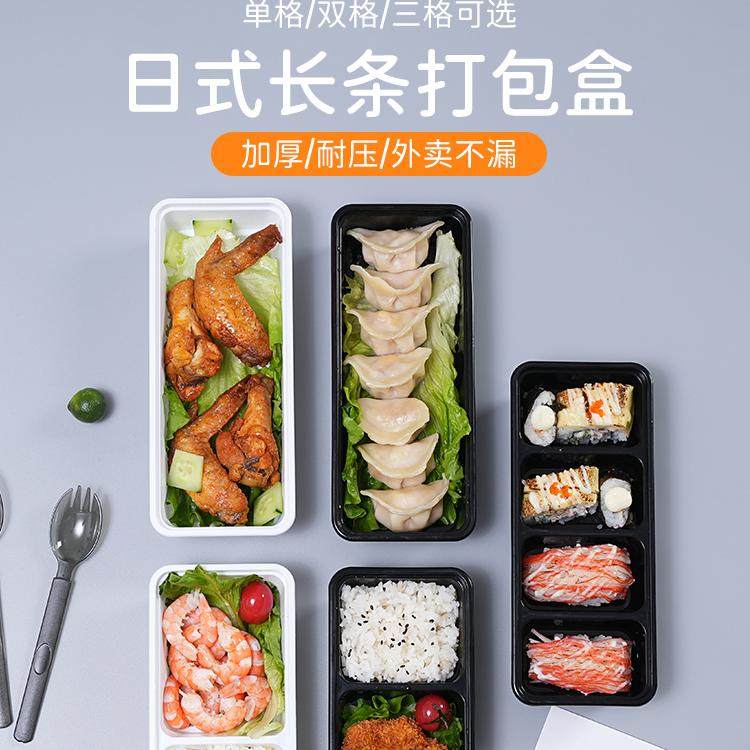 轻食寿司一次性餐盒长方形分格外卖打包盒双格三格四格便当简餐盒