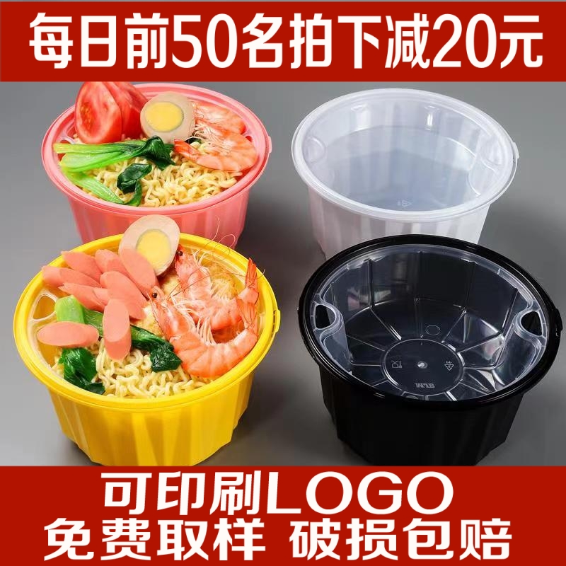一次性汤面分离米线冒菜碗打包盒