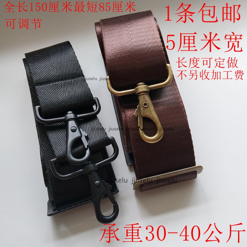 都美嘉龙5cm宽黑色单肩包带子电脑包带尼龙斜挎金属配件男包背带