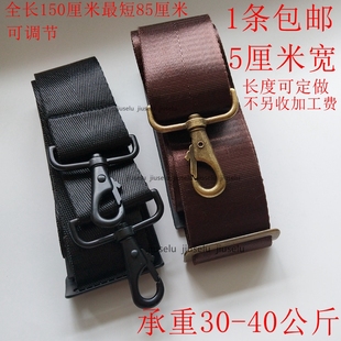 都美嘉龙5cm宽黑色单肩包带子电脑包带尼龙斜挎金属配件男包背带