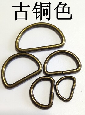 包包配件枪色古铜色D扣电脑包五金皮具配件黑色黑漆电泳D字扣半圆