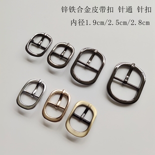 包配件针扣五金配件包带鞋带配件鉻色浅金色古扫不锈钢色针扣调节