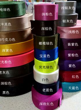 3.8厘米尼龙带单人字织带1.5米长