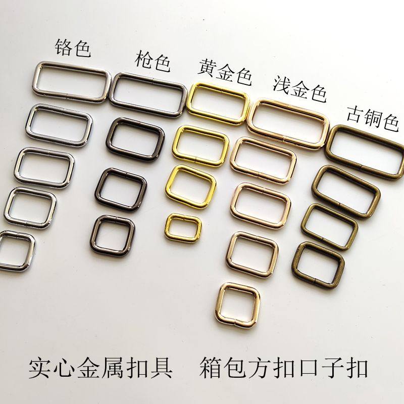 手工DIY五金配件金属方扣链接扣扣子型扣浅金枪色古铜银色方扣