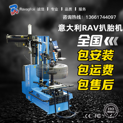 意大利Rav无盘半自动拆胎机扒胎机G1160汽保钣金检测拆胎工具定金