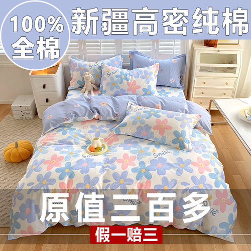100%全棉被套单件150x200x230纯棉被罩1.5米学生床单人床上三件套