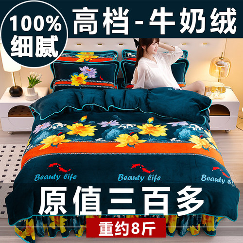 100%细绒~加厚牛奶绒被套~软糯糯