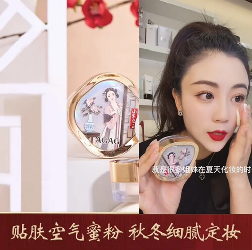 抖音AGAG小家碧玉柔滑迷人散粉遮瑕细腻不卡粉易脱妆河南李华妈米