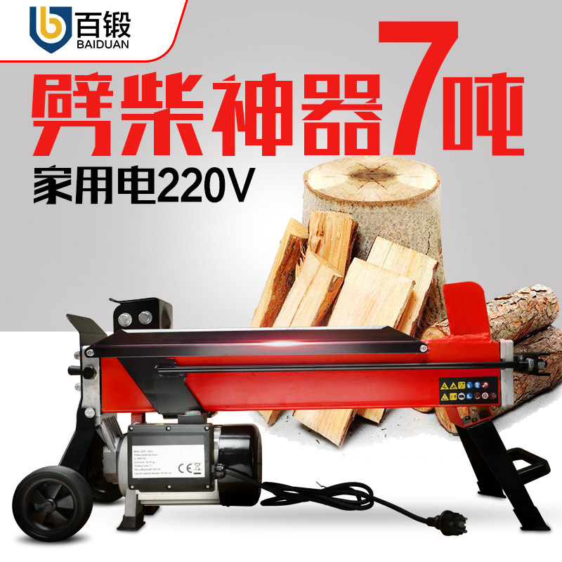 The forging firewood machine Hydraulic pressure lumbering Wood Timber machine unicorn Split Artifact small-scale toolin the Hardware/Tool , Cutting , Drill , Other drilling  category - from Buy2taobao.com to provide professional Taobao agent buy service