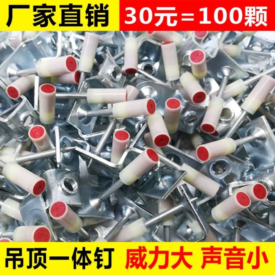 吊顶神器全自动射钉枪吊顶一体射钉装修木工安装消音射钉器打钉枪