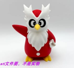 信使鸟宝可梦神奇宝贝妖精口袋妖怪手办三维立体stl文件3d打印