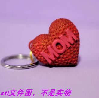 爱心妈妈摆件钥匙扣吊坠三维立体stl文件3d打印模型素