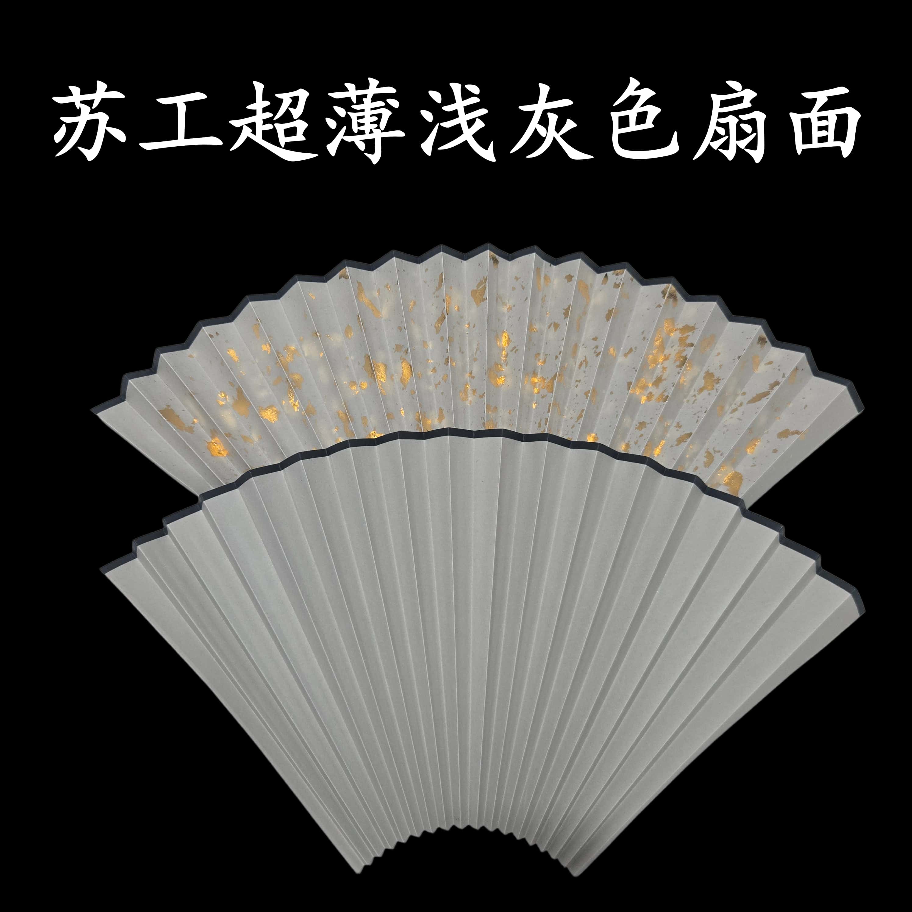 高端苏工超薄浅灰扇面图片