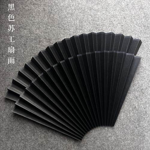 7-9.5苏州超薄双面黑色扇面