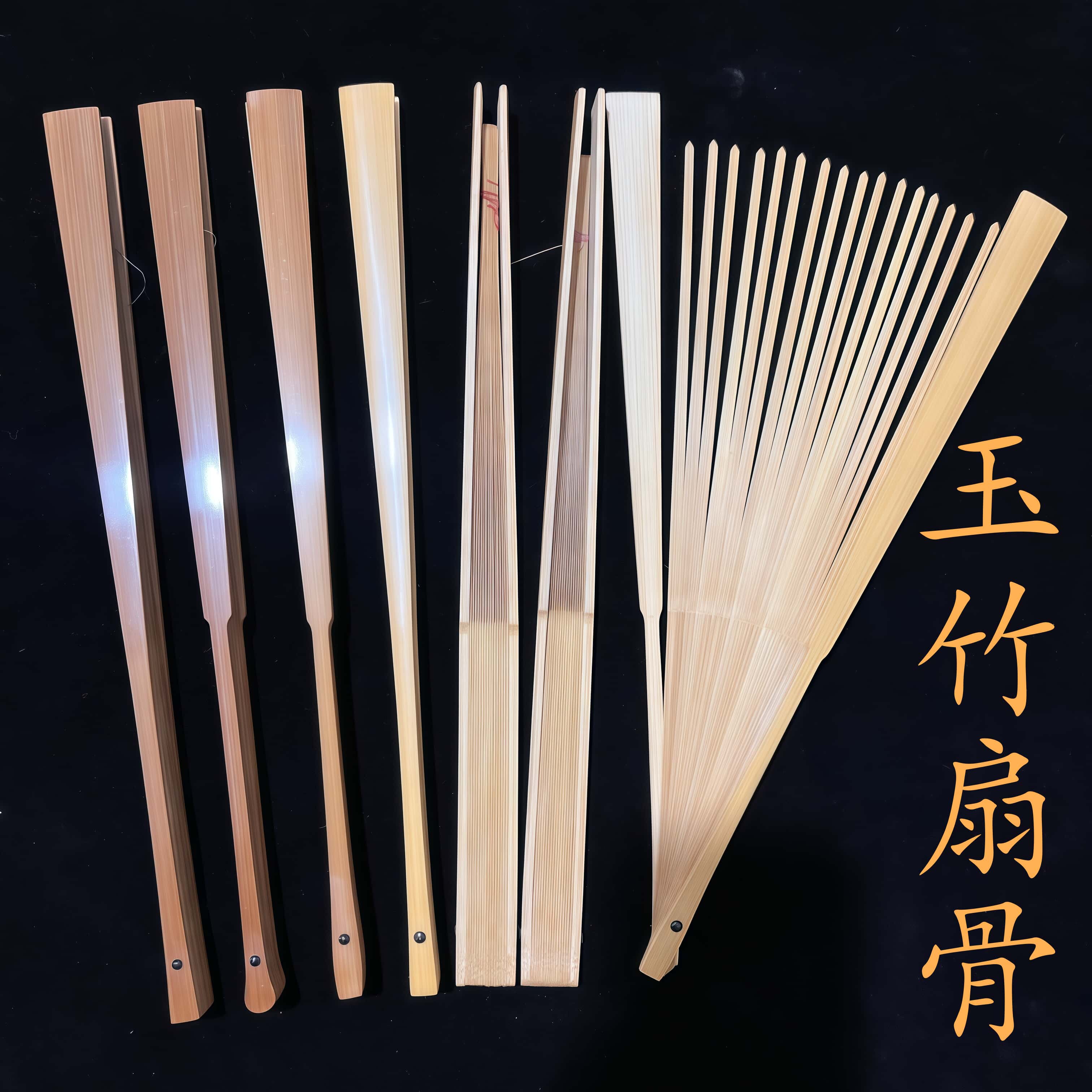 玉竹扇骨半成品折扇材料手工图片