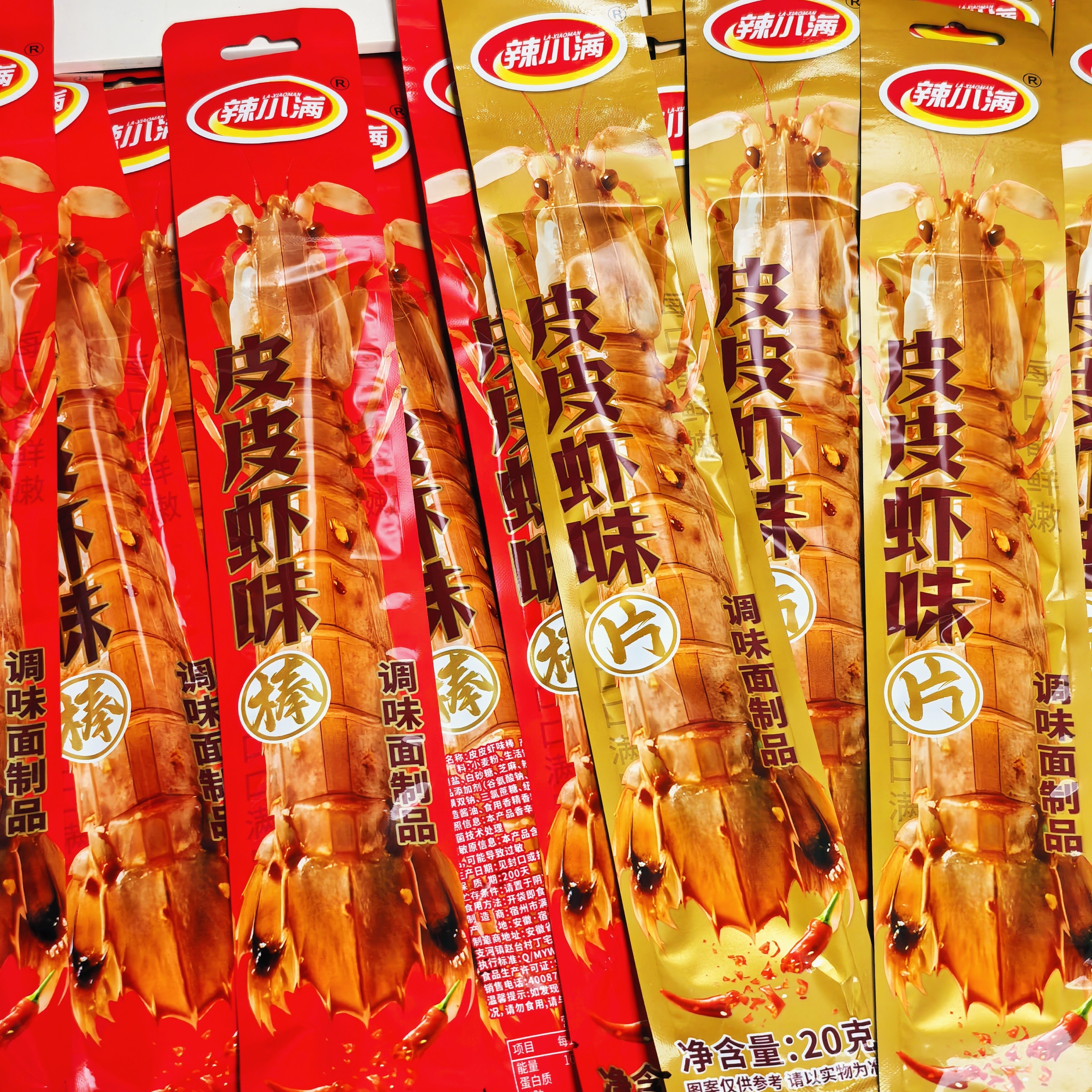 皮皮虾味辣条面筋制品怀旧香辣解馋休闲零食追剧休闲即食辣条