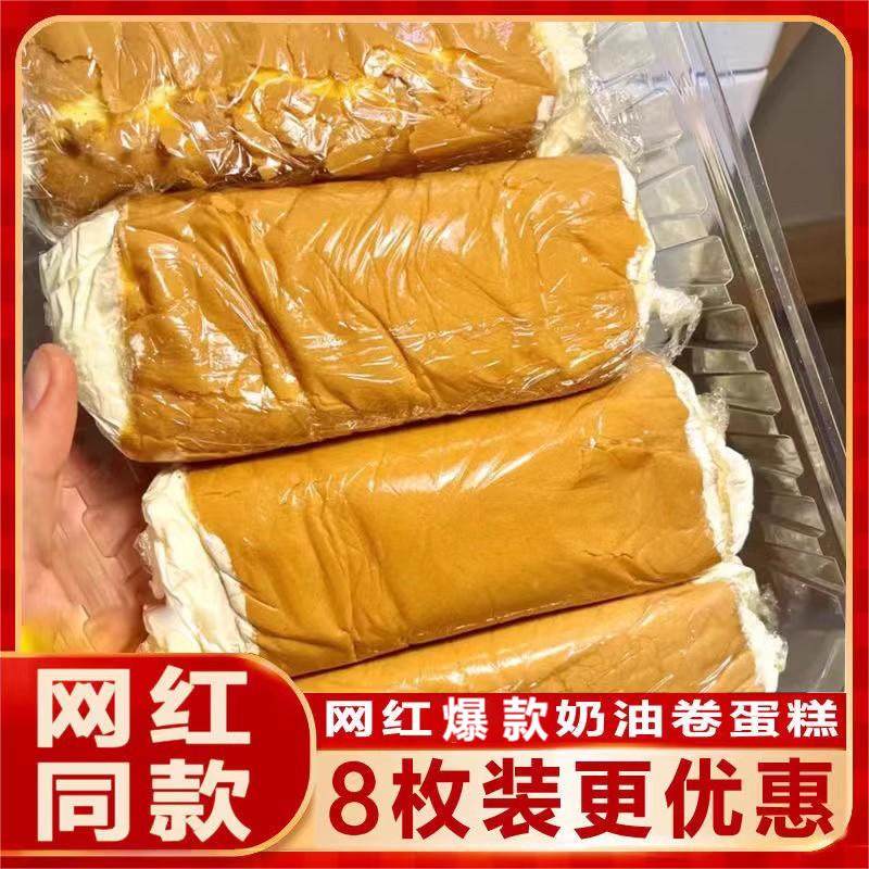 老式奶油蛋糕卷怀旧面包奶酪包奶油虎皮瑞士卷糯叽叽糕点心小零食,零食/坚果/特产,夹心面包,淘宝优惠券,粉丝福利购,淘宝优惠卷