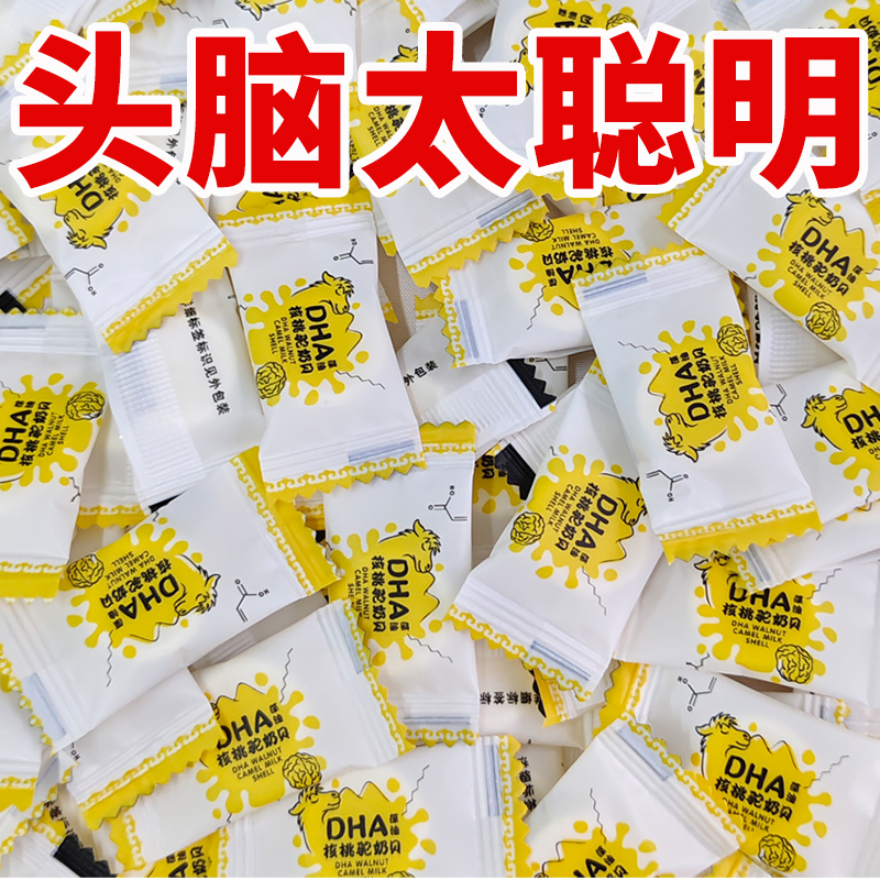 無蔗糖DHA藻油核桃駝奶貝