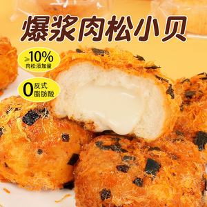 海苔肉松面包营养早餐整箱夹心蛋糕点肉松小贝零食小吃充饥