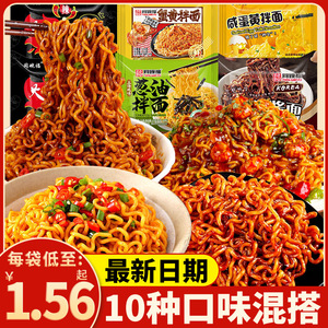 同碗福鬼椒面变态辣爆辣大辣椒火鸡面泡面夜宵充饥速食零食方便面
