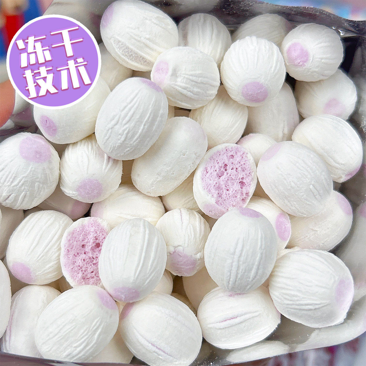 香芋味糖果冻干香芋味奶幼儿园分享创意糖果解馋零食追剧商超批发