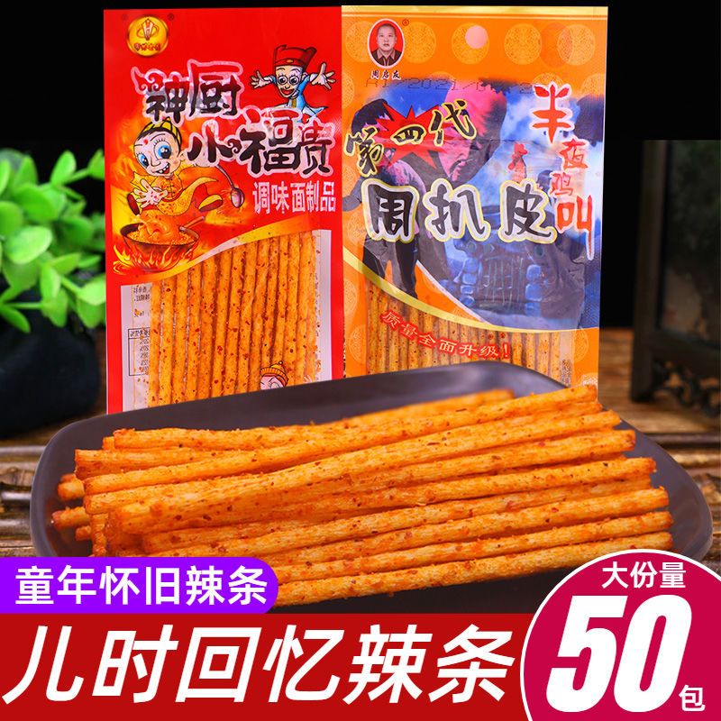 四川特产周扒皮辣条麻零