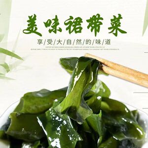 裙带菜干货干燥海带丝干货特干旗舰海带苗宝宝孕妇紫菜火锅食材