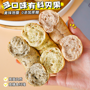 无加蔗糖藜麦蔓越莓杂粮黑芝麻味贝果粗粮代餐办公休闲抗饿小吃