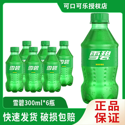 可口可乐无糖可乐雪碧芬达瓶碳酸
