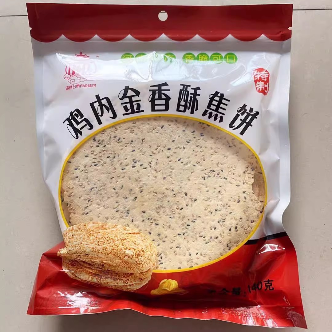 鸡内金焦饼河南特产小吃芝