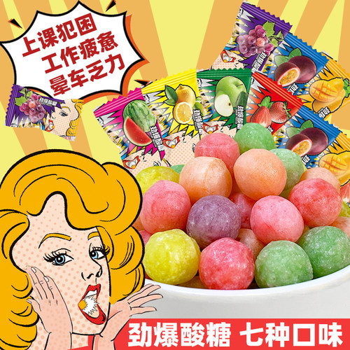 超级酸的糖变态爆果学生上