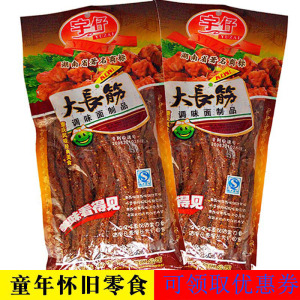 大长今大长筋网红辣条麻辣面筋零食8090儿时怀旧小吃批发便宜