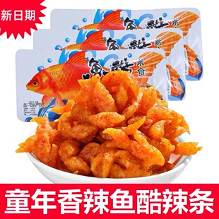 鱼酷虾球辣条麻辣8090童年儿时面筋经典怀旧休闲零食校园小吃