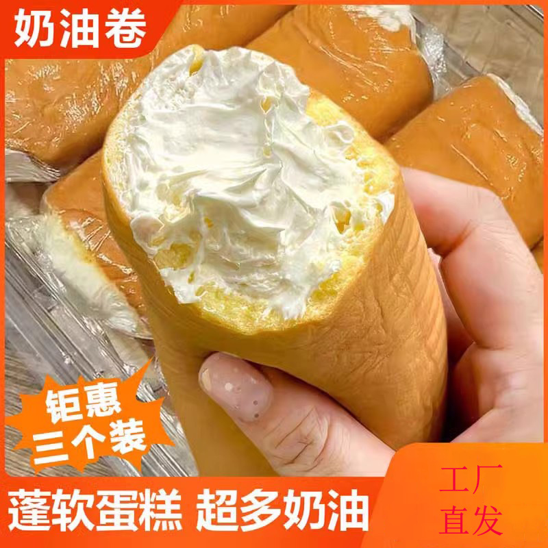 老式奶油面包卷蛋糕怀旧小