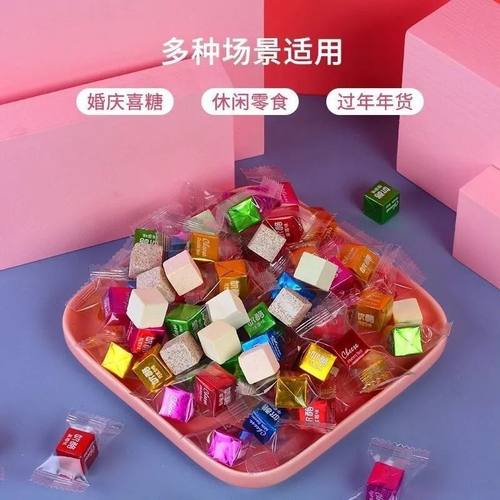 魔方奶酪方块糖立方牛奶糖干吃小零食结婚喜糖方糖块酸奶糖果批发