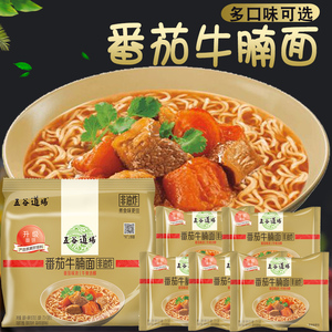 五谷道场番茄牛腩非油炸方便面充饥夜宵 速食泡面袋装不辣组合