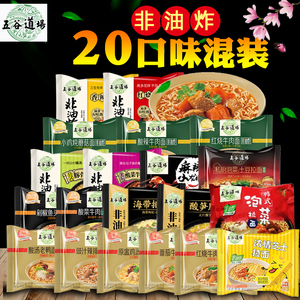 五谷道场非油炸20袋混搭泡面番茄牛腩肥牛袋装速食不辣夜宵方便面