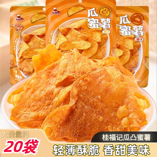 桂瓜凸蜜薯脆片蜂原味42g2