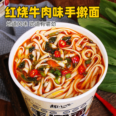 手擀面桶装免煮冲泡速食小面香辣牛肉味面非油炸方便面整箱批发