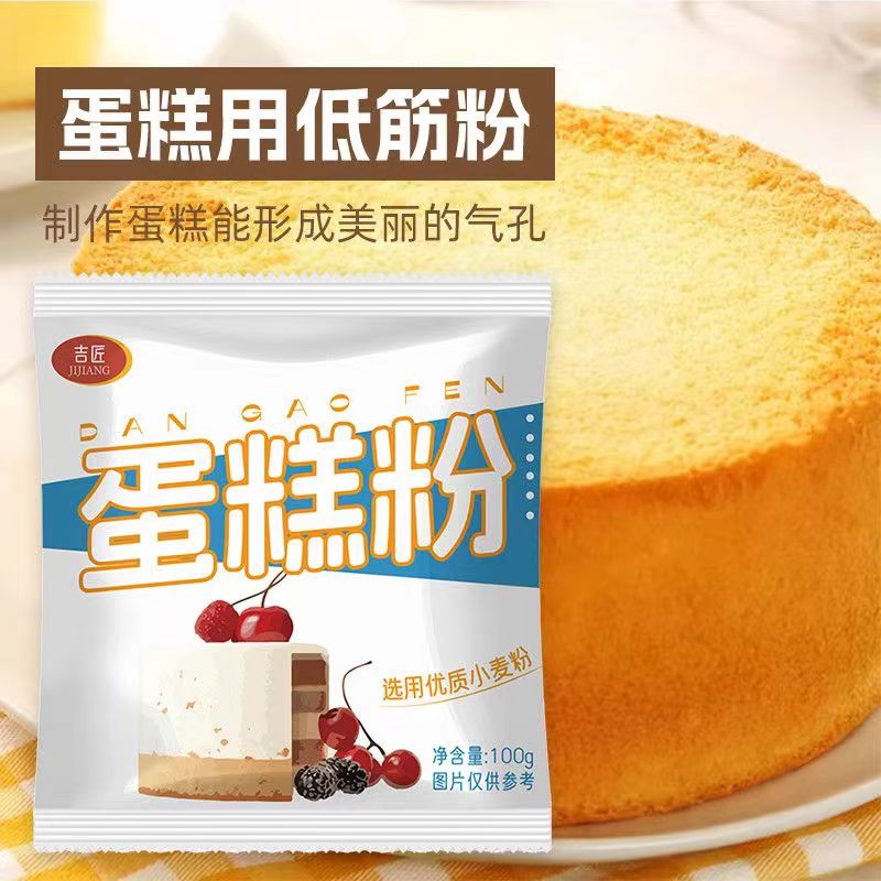 蛋糕粉家用电饭煲新手做蛋糕预拌粉面包糕点空气炸锅烤箱烘焙用粉
