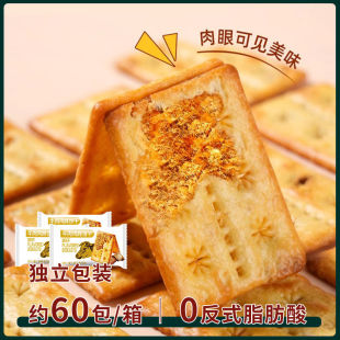 牛肉馅双层脆饼干牛肉松夹心饼干解馋小零食即食批发 商超品质