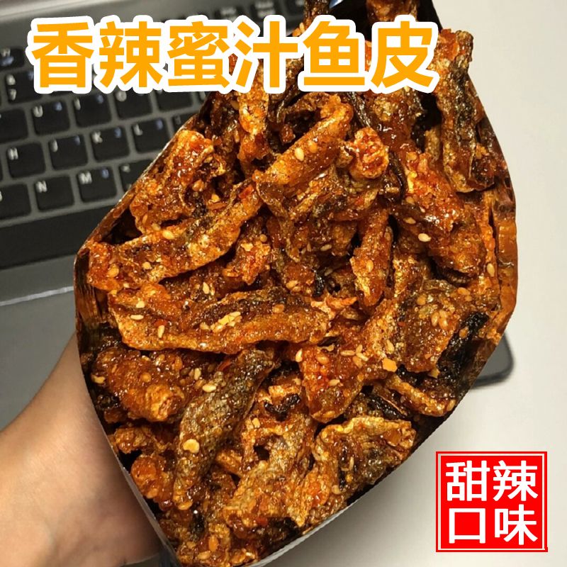 【下单立减】香辣鳕鱼皮蜜汁鱼干油炸小鱼仔香脆鱼皮甜辣海味零食