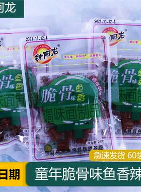 60袋东北特色休闲食品内含