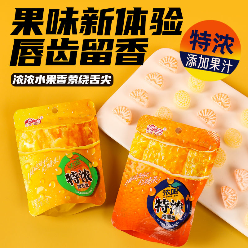 3D造型果汁硬糖网红糖利强特浓橘子芒果味水果糖厚芒糖橘瓣糖零食
