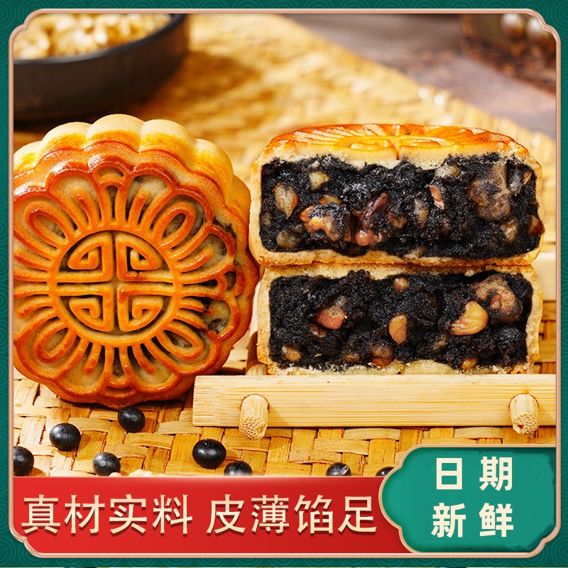 核桃仁黑豆沙月饼广式手工皮薄馅多糕点中秋月饼散装批发零食