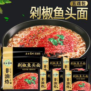 五谷道场非油炸方便面速食面剁椒鱼头泡面袋装 混搭充饥夜宵速食