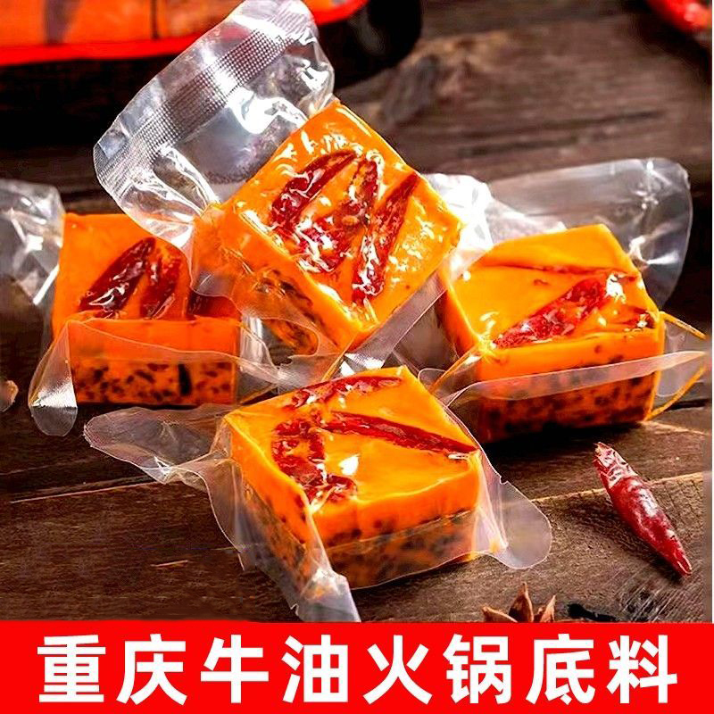重庆正品牛油火锅独立底料