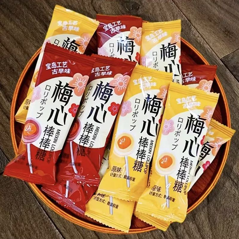 怀旧正品糖果酸甜梅心棒棒糖原味黑糖味解馋小零食糖果休闲