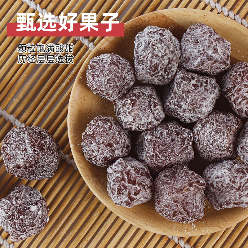 老婆梅特价酸甜话梅九制雪花梅蜜饯李子休闲零食散装批发